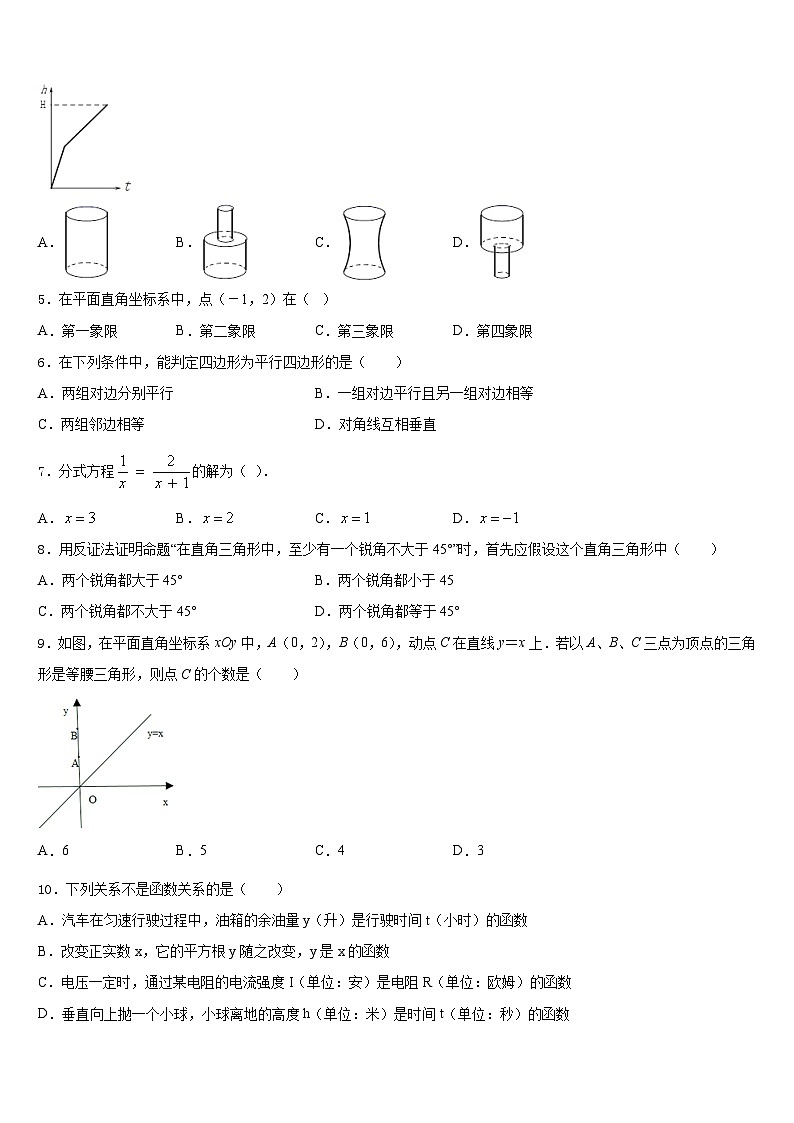 2022-2023学年重庆綦江县联考数学七年级第二学期期末学业水平测试试题含答案02