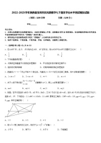 2022-2023学年陕西省宝鸡市扶风县数学七下期末学业水平测试模拟试题含答案