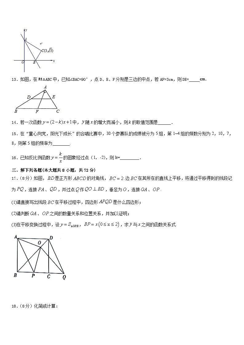 2022-2023学年陕西省宝鸡市扶风县数学七下期末学业水平测试模拟试题含答案03