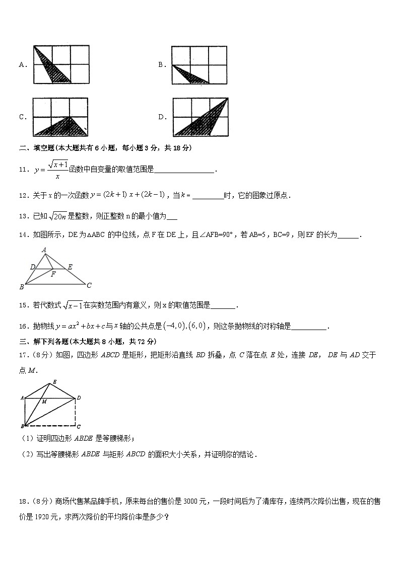 2022-2023学年陕西省西安市航天中学数学七下期末学业水平测试试题含答案第3页