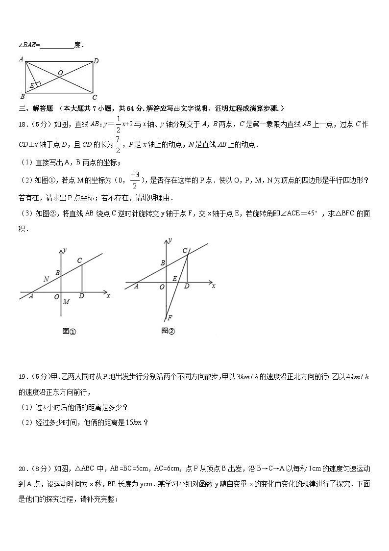 2022-2023学年黑龙江省伊春市嘉荫县数学七下期末学业水平测试试题含答案第3页