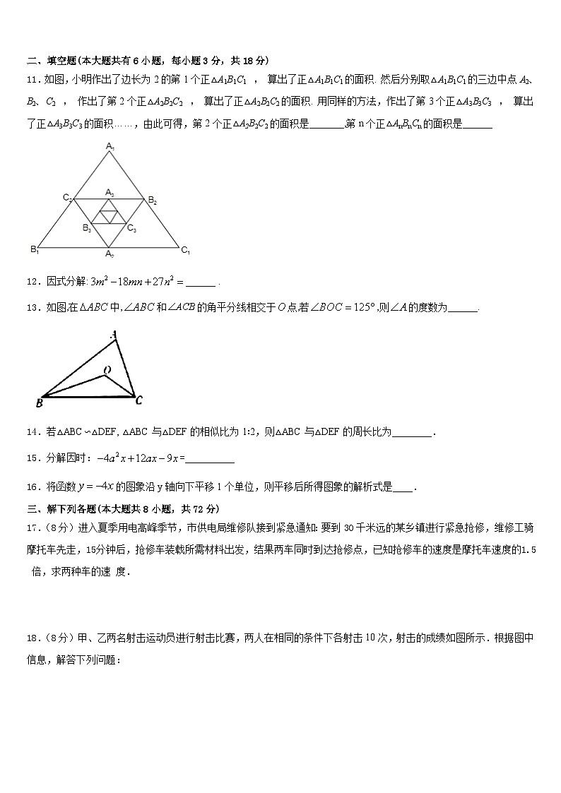 上海市民办新竹园中学2022-2023学年数学七下期末学业水平测试模拟试题含答案03