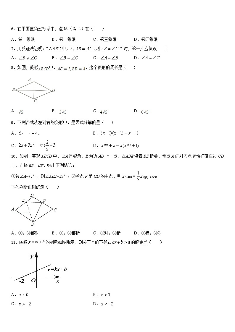 2022-2023学年陕西西安雁塔区师范大附属中学七年级数学第二学期期末学业水平测试试题含答案02
