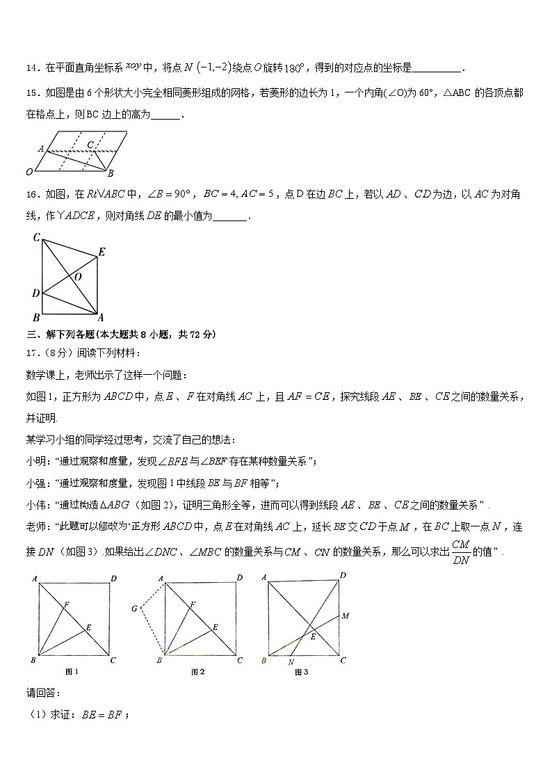 内蒙古兴安盟地区两旗一县2022-2023学年七下数学期末学业水平测试模拟试题含答案03