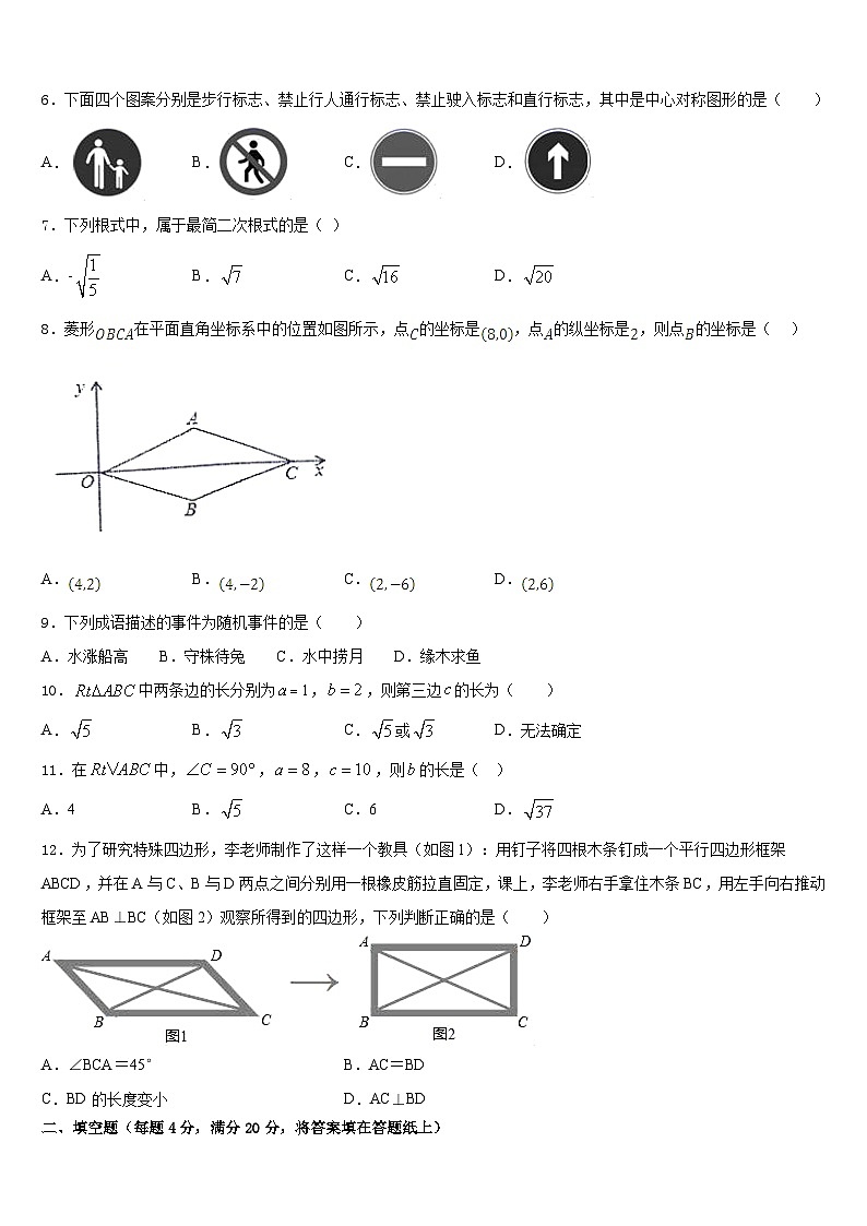 云南省保山市2022-2023学年数学七下期末学业水平测试试题含答案02