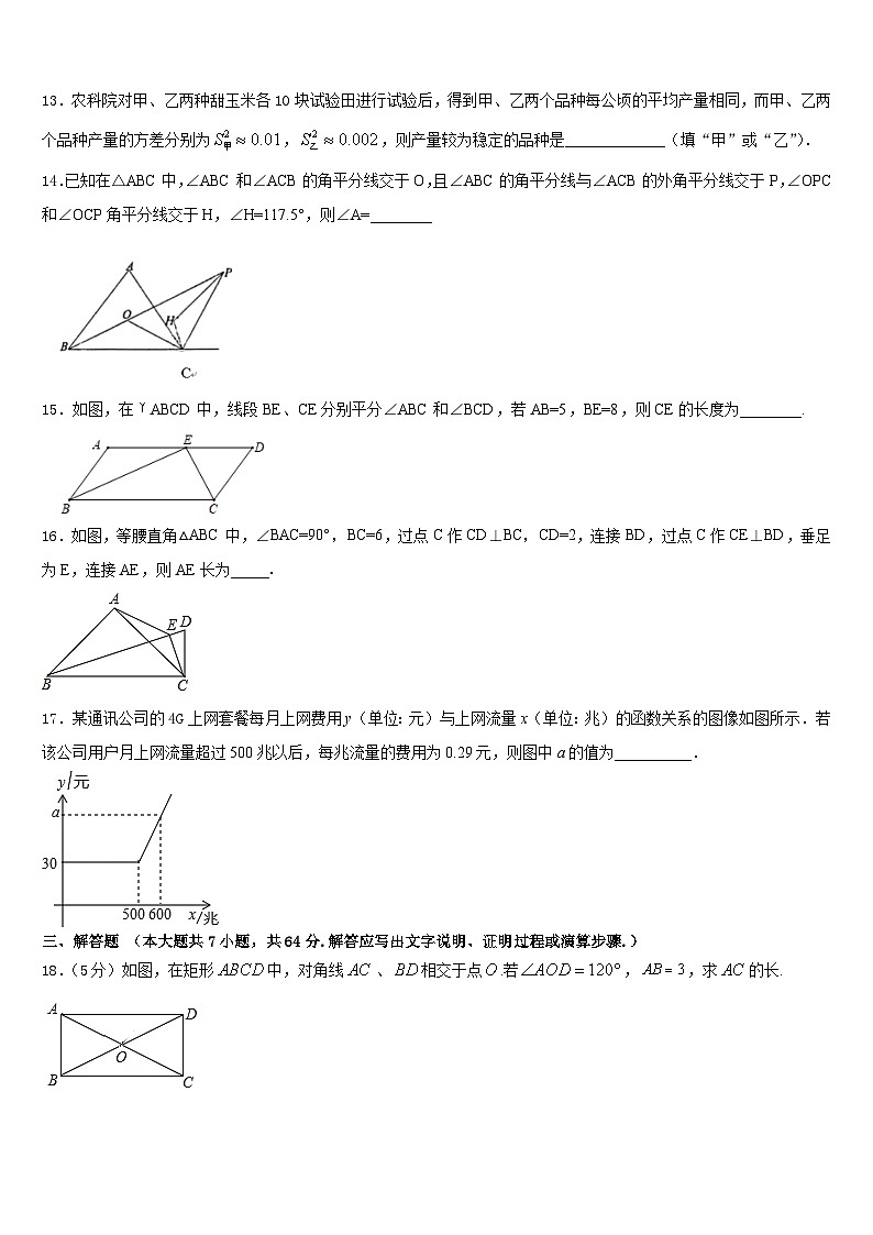 云南省保山市2022-2023学年数学七下期末学业水平测试试题含答案03