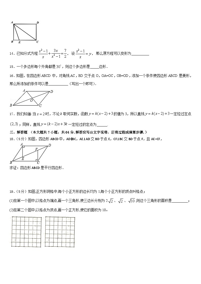 云南省昭通市昭阳区2022-2023学年七年级数学第二学期期末学业水平测试模拟试题含答案03