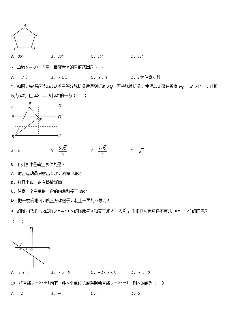 内蒙古巴彦淖尔市磴口县诚仁中学2022-2023学年数学七年级第二学期期末学业水平测试模拟试题含答案02