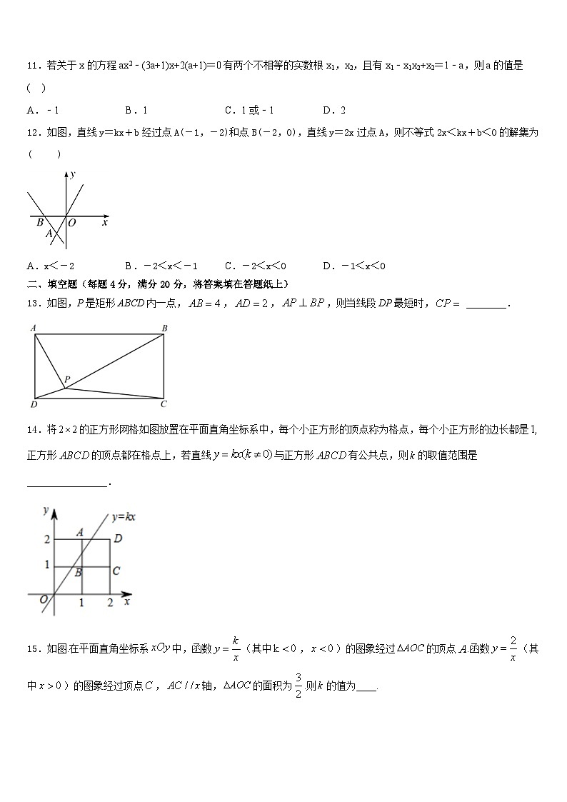 内蒙古巴彦淖尔市磴口县诚仁中学2022-2023学年数学七年级第二学期期末学业水平测试模拟试题含答案03