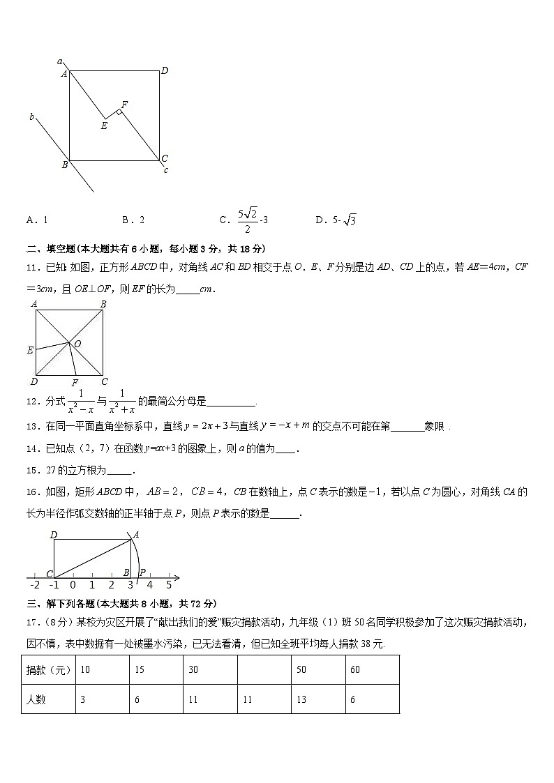 内蒙古伊金霍洛旗2022-2023学年七下数学期末学业水平测试模拟试题含答案03