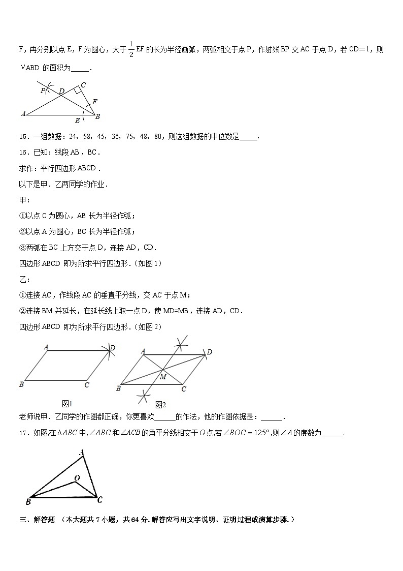 内蒙巴彦淖尔市2022-2023学年数学七下期末学业水平测试模拟试题含答案03