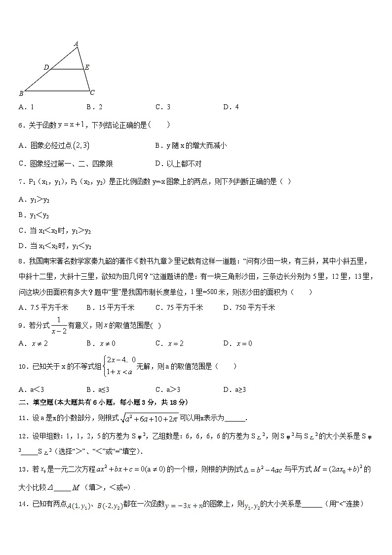 内蒙古自治区满洲里市2022-2023学年数学七下期末学业水平测试试题含答案02