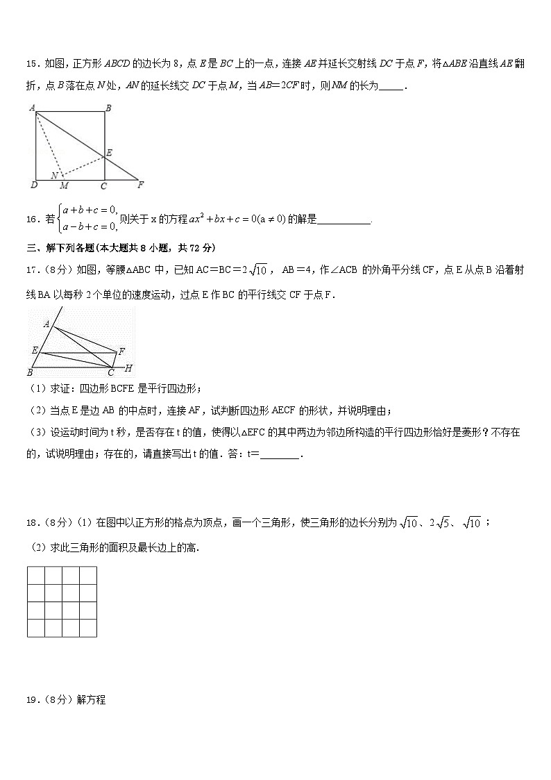 内蒙古自治区满洲里市2022-2023学年数学七下期末学业水平测试试题含答案03