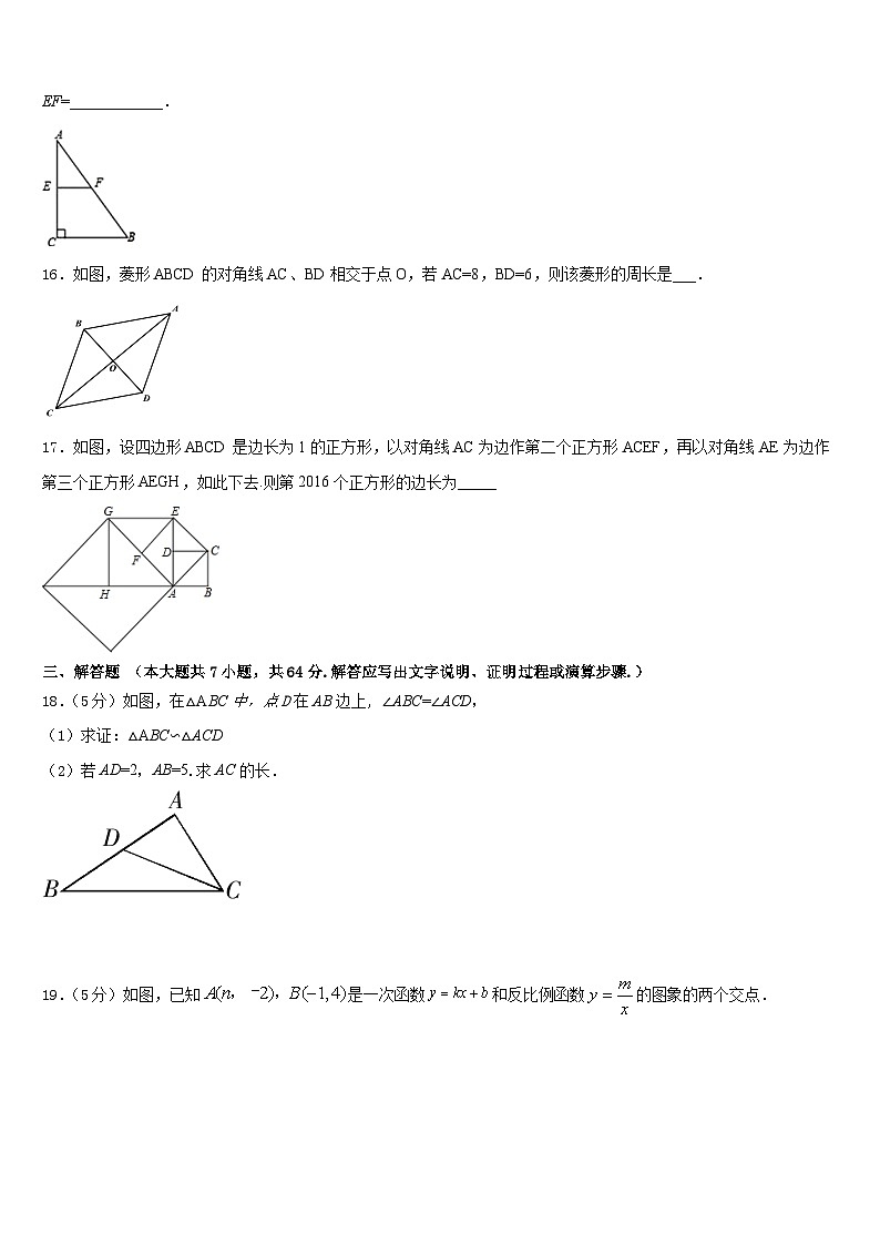 内蒙古自治区鄂尔多斯市东胜区第二中学2022-2023学年数学七下期末学业水平测试试题含答案03
