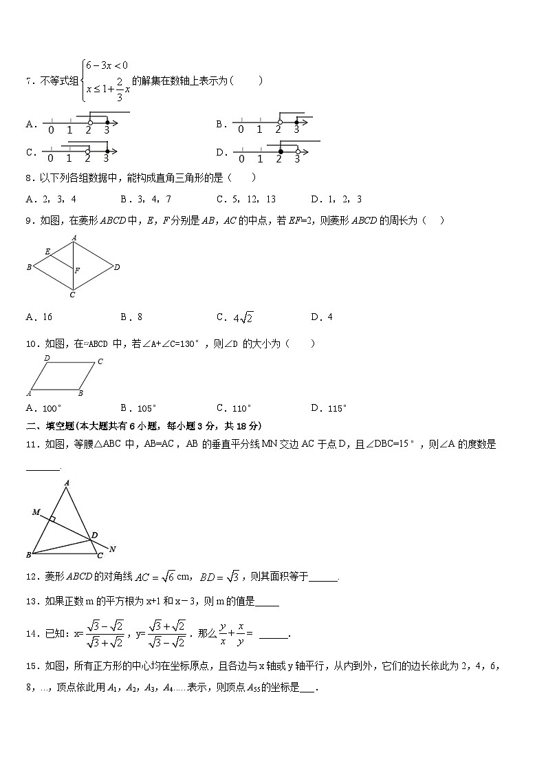 云南省玉溪市红塔区云2022-2023学年七下数学期末学业水平测试模拟试题含答案02