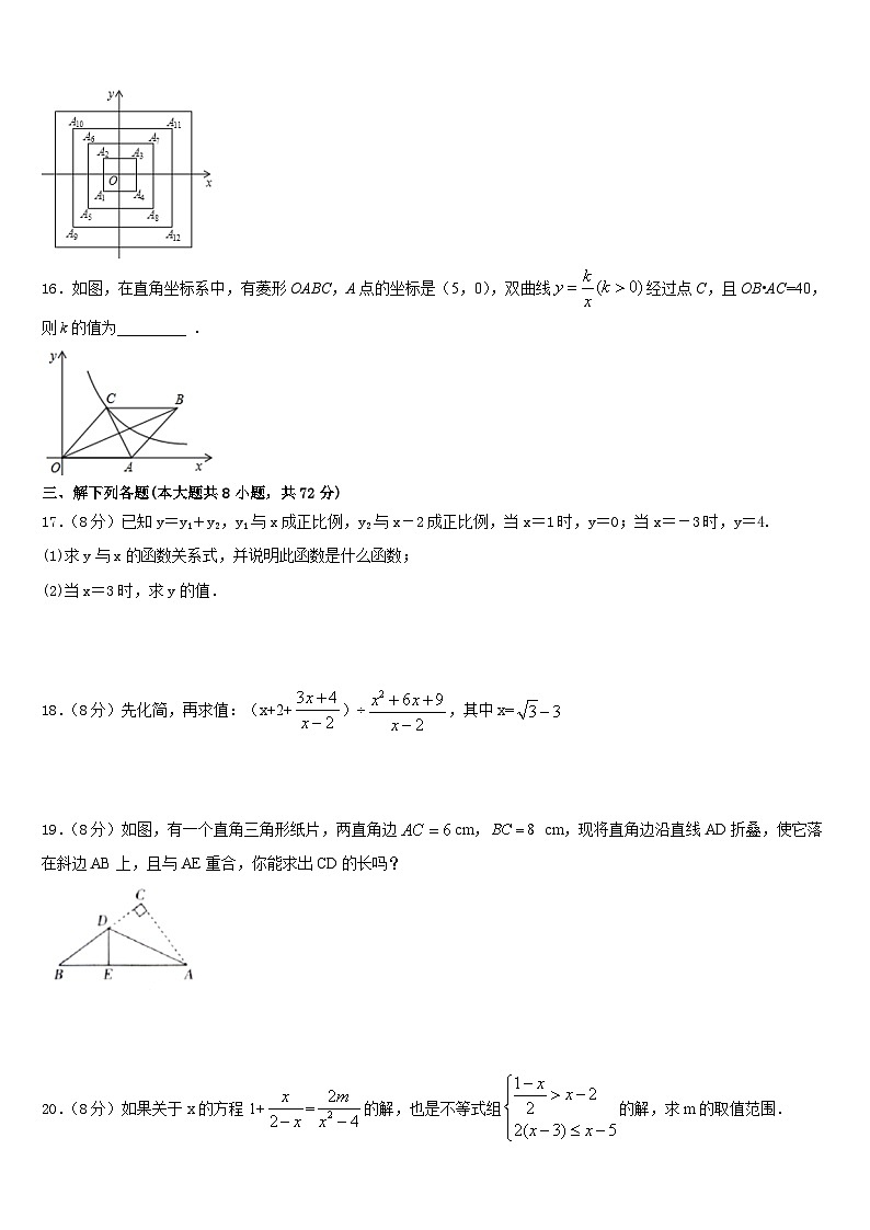 云南省玉溪市红塔区云2022-2023学年七下数学期末学业水平测试模拟试题含答案03