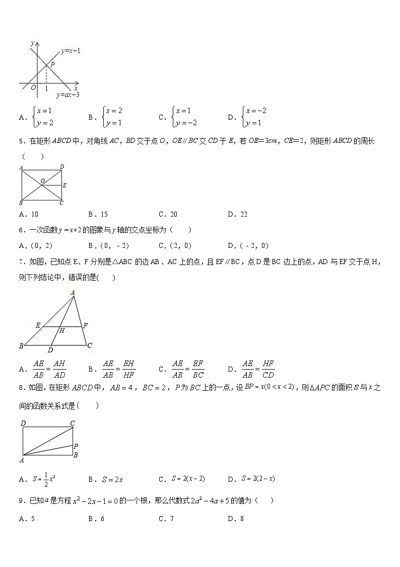 北京朝阳人大附朝阳分校2022-2023学年数学七年级第二学期期末学业水平测试试题含答案02
