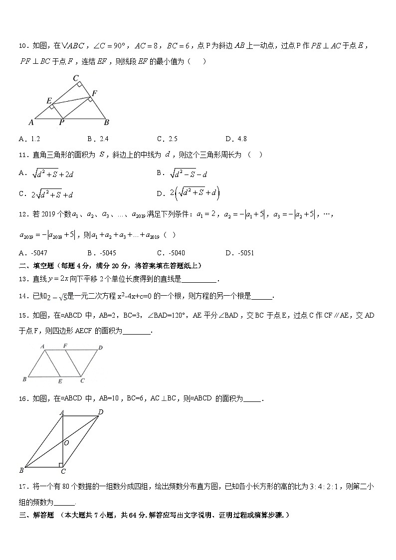 北京朝阳人大附朝阳分校2022-2023学年数学七年级第二学期期末学业水平测试试题含答案03