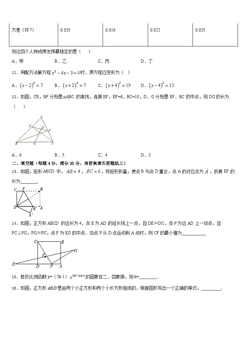 云南省重点中学2022-2023学年七年级数学第二学期期末学业水平测试模拟试题含答案03