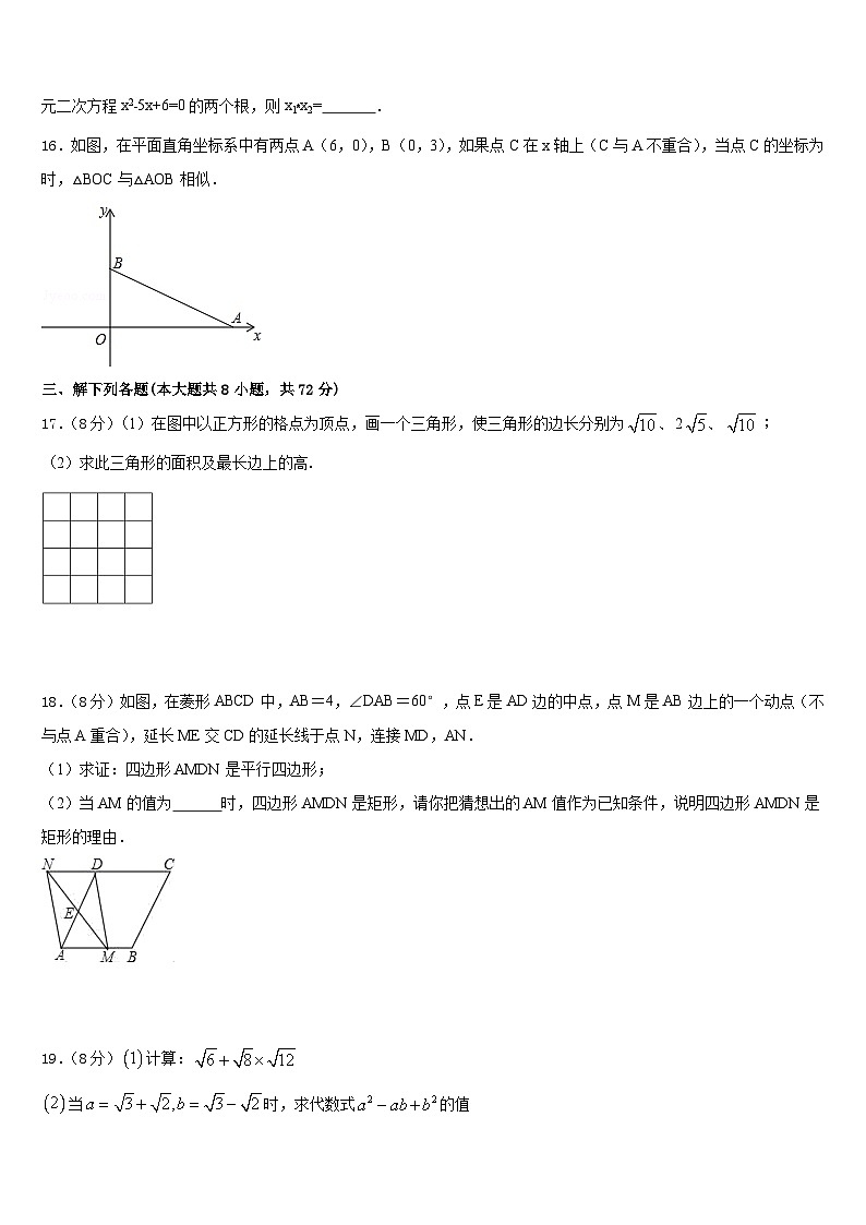 北京市首都师范大附属中学2022-2023学年数学七年级第二学期期末学业水平测试模拟试题含答案第3页