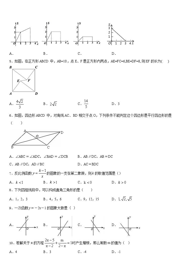 内蒙古满洲里市2022-2023学年数学七下期末学业水平测试试题含答案02