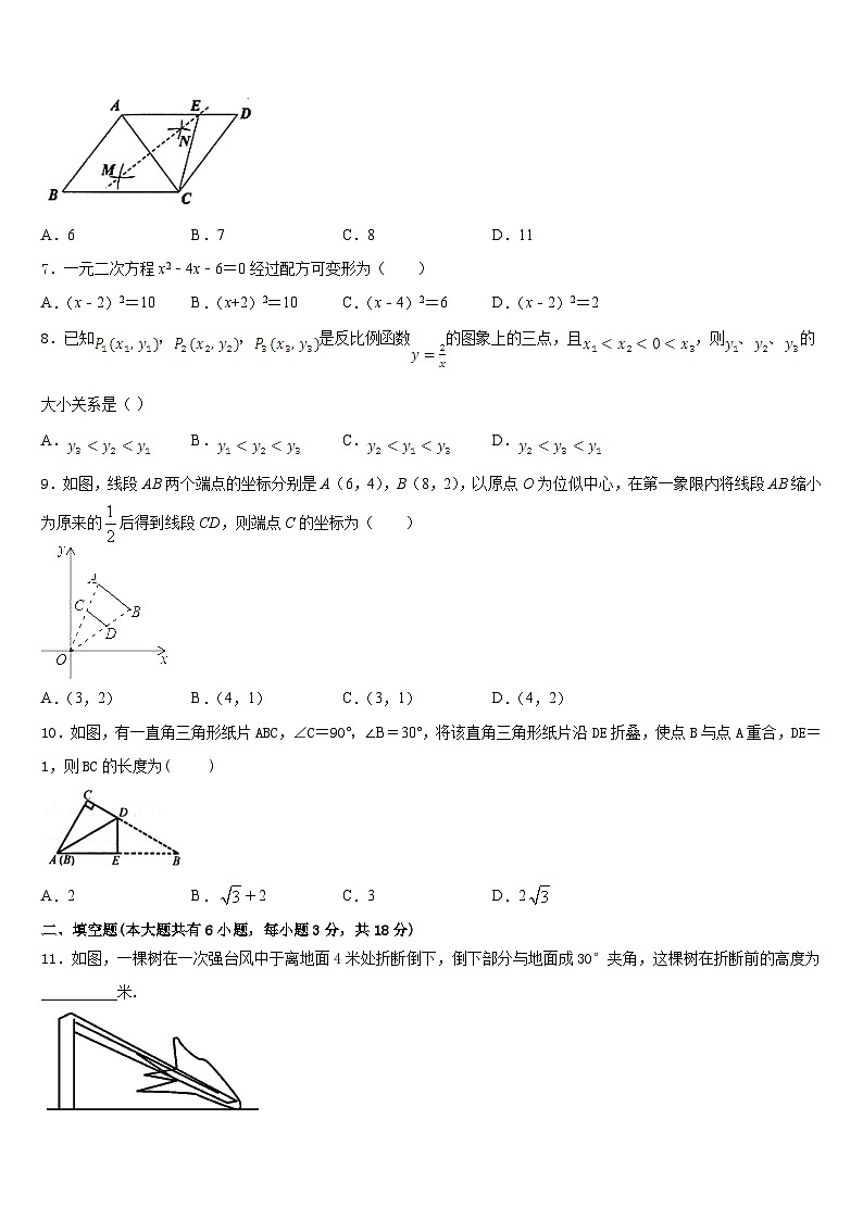 南省洛阳市偃师县2022-2023学年数学七下期末学业水平测试试题含答案第2页