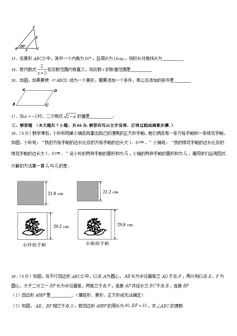吉林省农安县杨树林中学2022-2023学年数学七年级第二学期期末学业水平测试试题含答案03