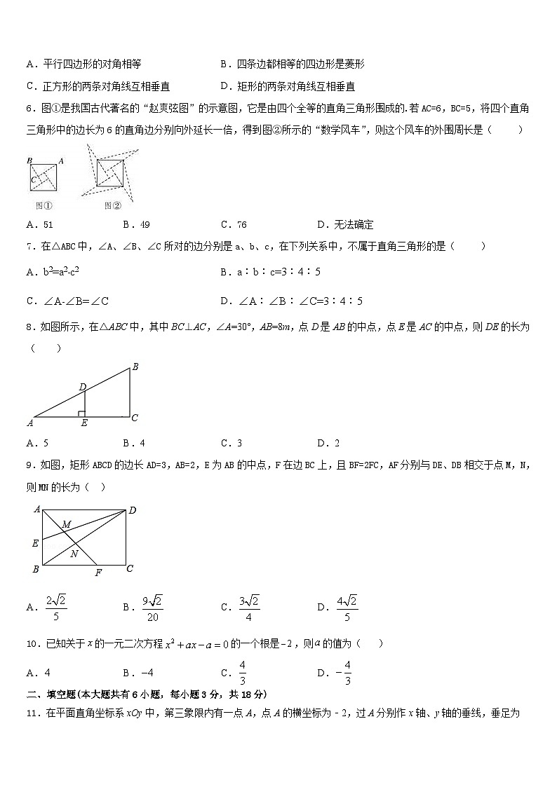 四川省安岳县联考2022-2023学年数学七年级第二学期期末学业水平测试试题含答案02