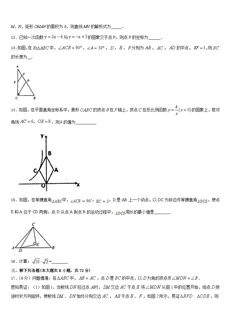 四川省安岳县联考2022-2023学年数学七年级第二学期期末学业水平测试试题含答案03