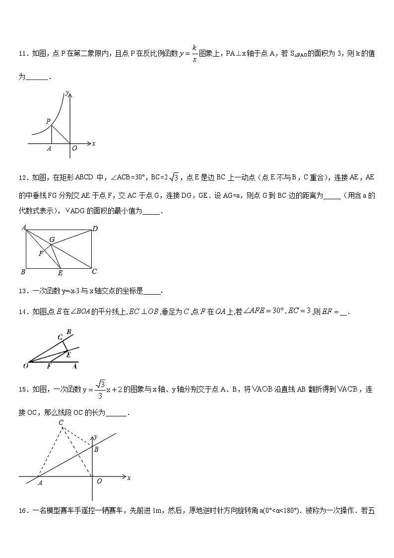四川省成都市都江堰市2022-2023学年七下数学期末学业水平测试模拟试题含答案03
