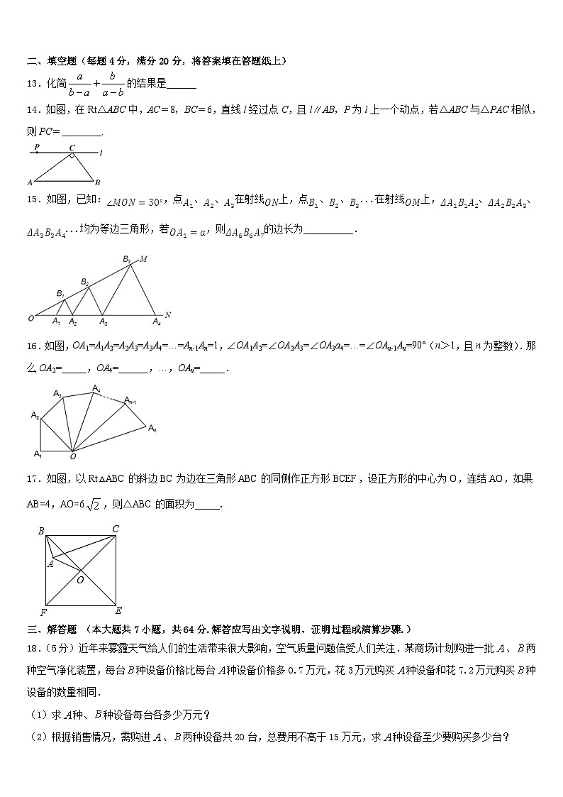 广东省湛江市二十三中学2022-2023学年数学七下期末学业质量监测模拟试题含答案03