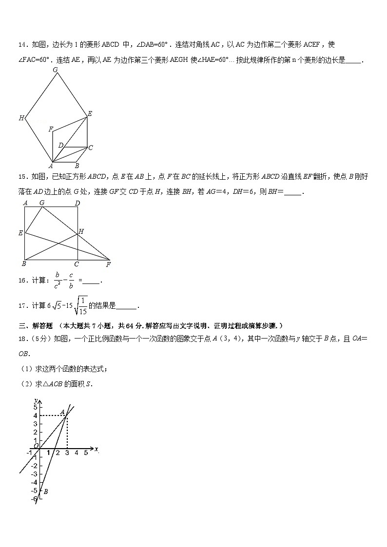 黑龙江省黑河北安市2022-2023学年数学七下期末质量检测模拟试题含答案03