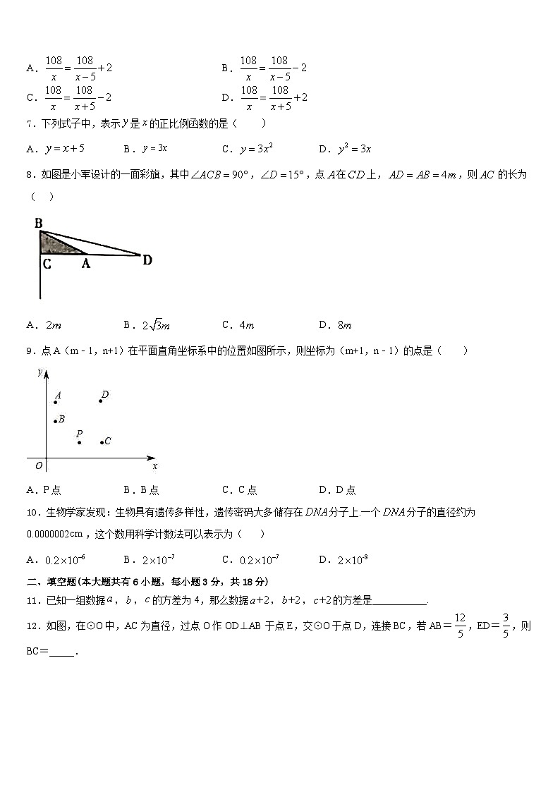广东省湛江市三校2022-2023学年数学七下期末质量跟踪监视试题含答案02