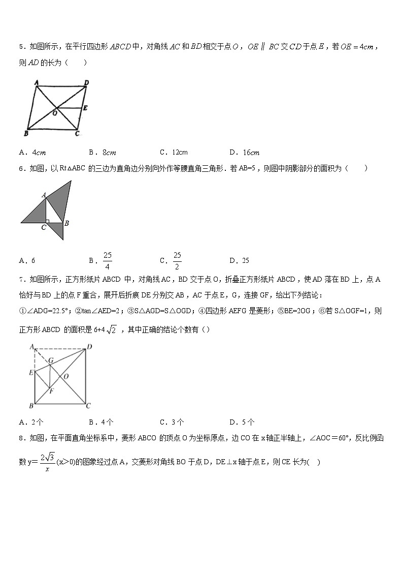 广东省肇庆市端州区2022-2023学年数学七下期末学业水平测试试题含答案02