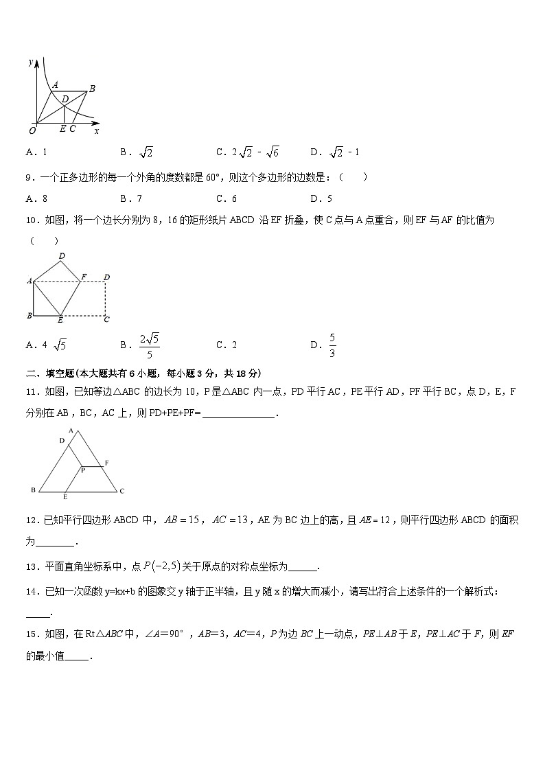 广东省肇庆市端州区2022-2023学年数学七下期末学业水平测试试题含答案03