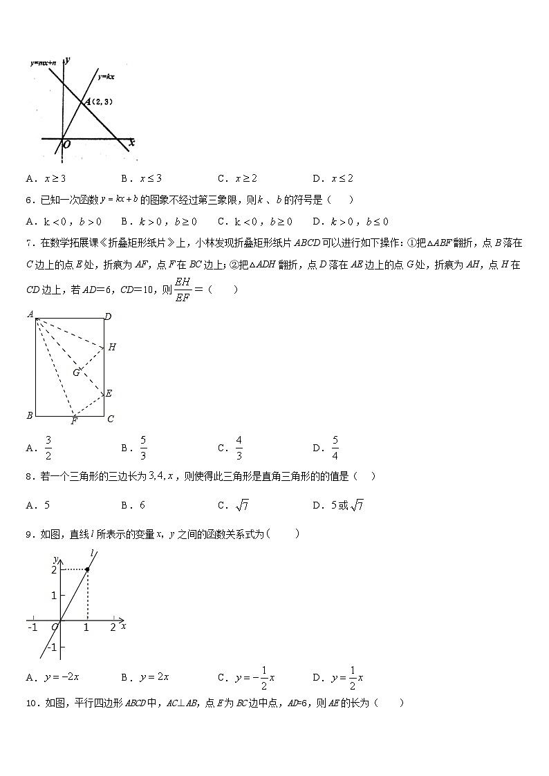 广东省深圳市福田区深圳实验学校2022-2023学年七下数学期末学业水平测试模拟试题含答案第2页