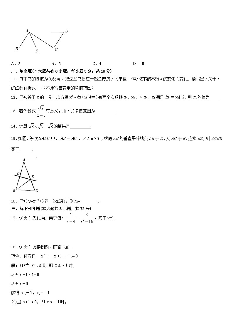 广东省深圳市福田区深圳实验学校2022-2023学年七下数学期末学业水平测试模拟试题含答案第3页