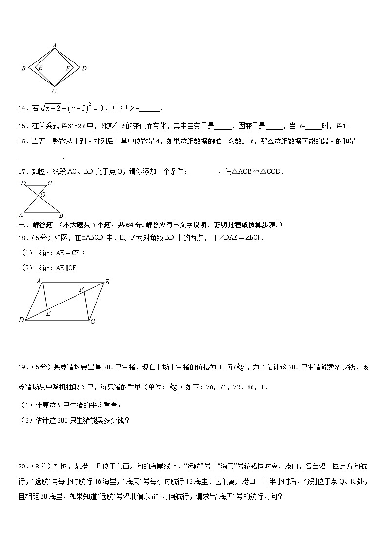 四川省成都市高新南区2022-2023学年七下数学期末学业水平测试试题含答案03