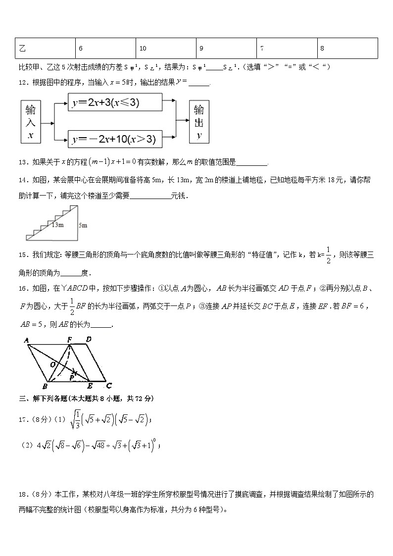 安徽省合肥市行知学校2022-2023学年数学七下期末学业水平测试模拟试题含答案03