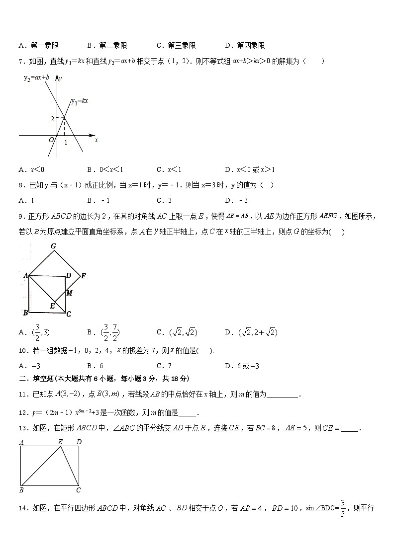 四川省富顺县2022-2023学年七下数学期末学业水平测试试题含答案02