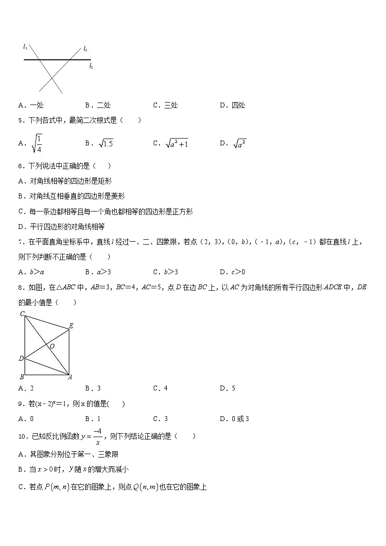 安徽省宿州市埇桥区2022-2023学年数学七下期末学业水平测试模拟试题含答案02
