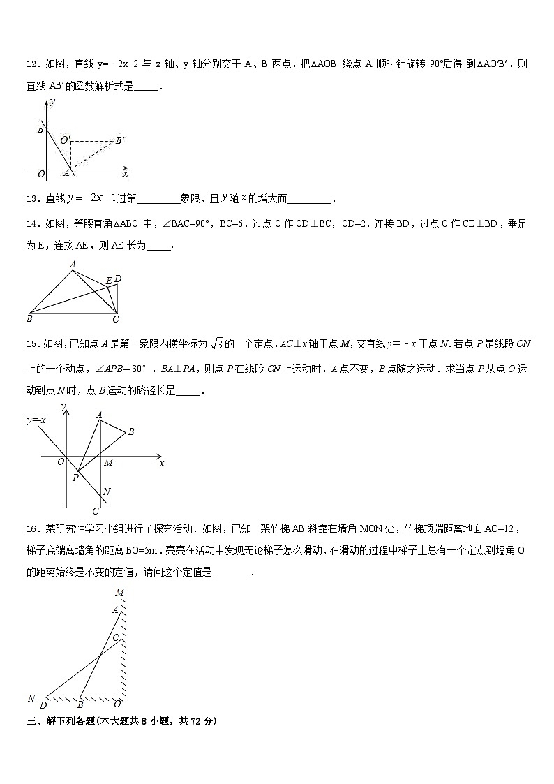 四川省简阳市镇金区2022-2023学年数学七下期末学业水平测试试题含答案03