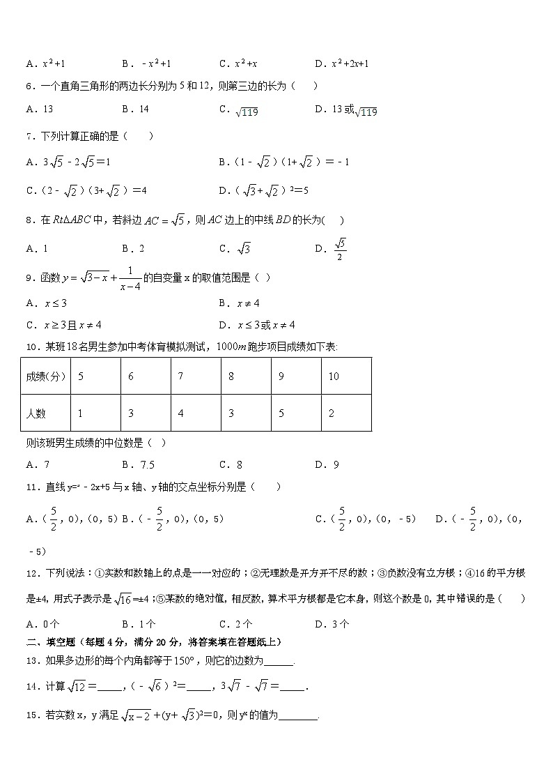山东省东阿县2022-2023学年七下数学期末学业水平测试试题含答案02