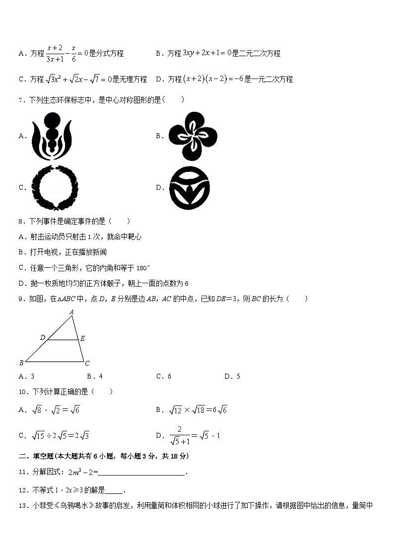 四川省眉山市丹棱县2022-2023学年数学七下期末学业水平测试模拟试题含答案02