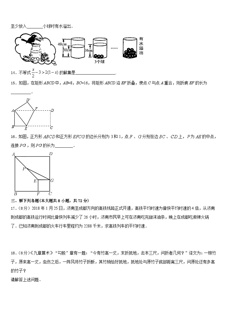 四川省眉山市丹棱县2022-2023学年数学七下期末学业水平测试模拟试题含答案03