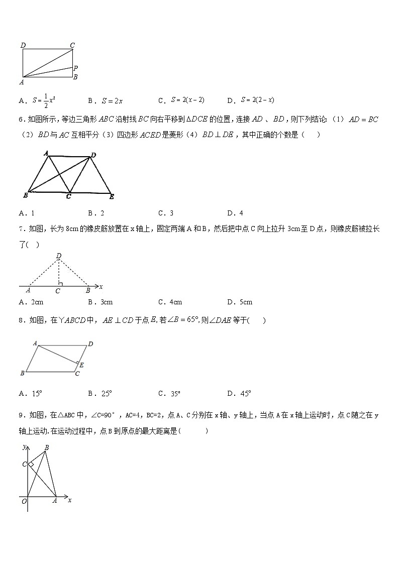 山东省临沂兰陵县联考2022-2023学年七下数学期末学业水平测试模拟试题含答案02