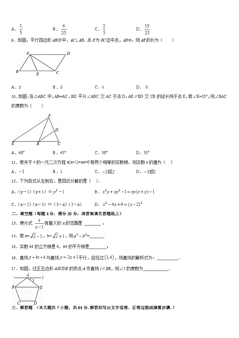 宁夏大附属中学2022-2023学年数学七年级第二学期期末学业水平测试模拟试题含答案03