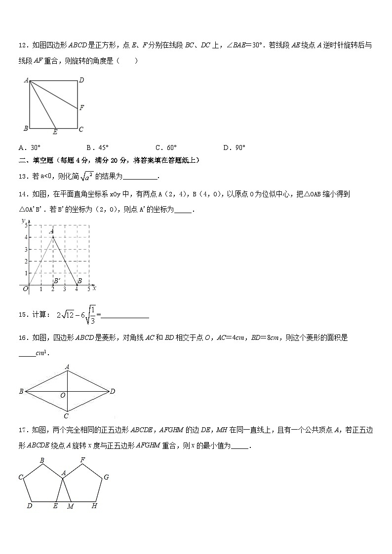 宁夏固原市西吉县2022-2023学年七下数学期末学业水平测试模拟试题含答案03