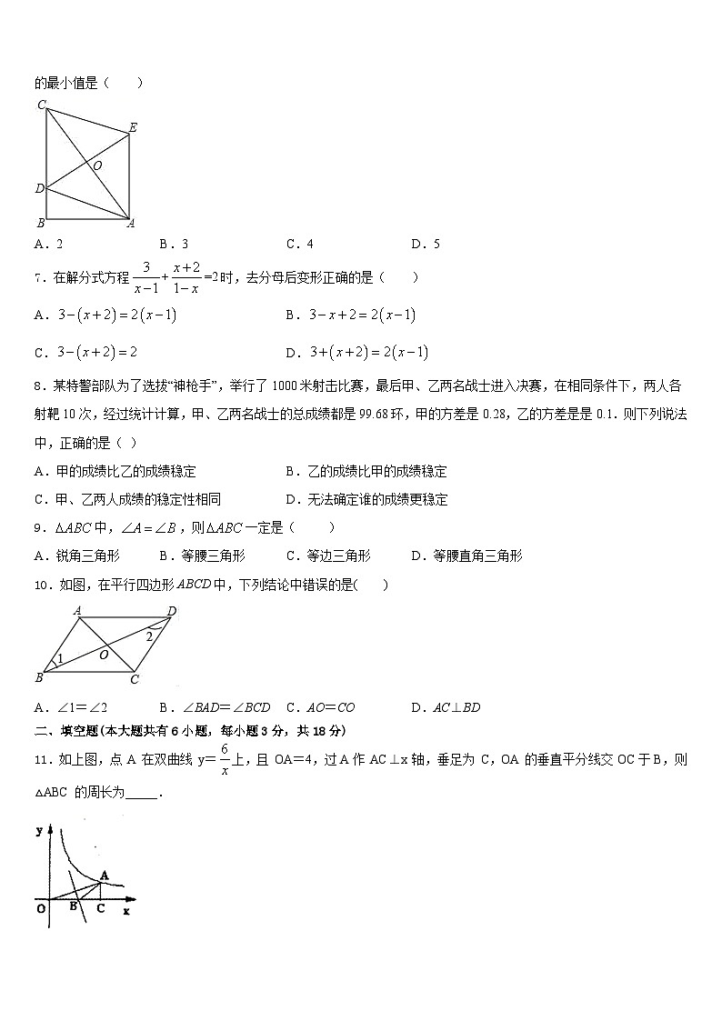 宁夏吴忠三中学2022-2023学年数学七年级第二学期期末学业水平测试模拟试题含答案02