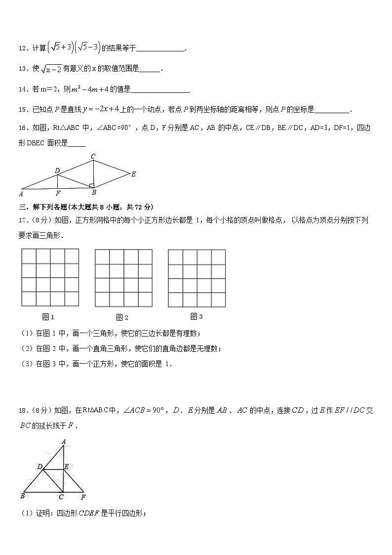 宁夏吴忠三中学2022-2023学年数学七年级第二学期期末学业水平测试模拟试题含答案03